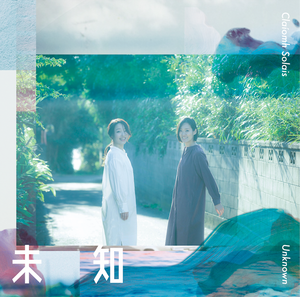 4thアルバム「未知〜Unknown〜」