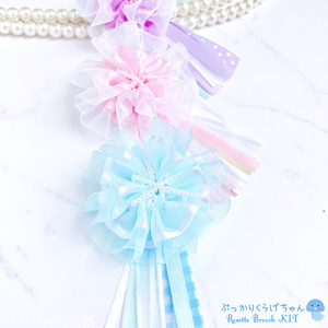 キット ぷっかりくらげちゃんロゼット風ブローチ手作りキット リボン工作 子ども ガールズ向け手芸通信レッスン 大人もご一緒に Apl あとりえぱいなっぷるりりー