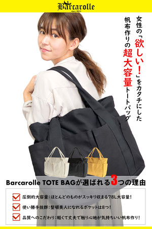 バルカロール トートバッグ 大容量 78l ポケット8つ レディース 帆布 ファスナー付き マザーズバッグ ショルダー エコバッグ Cyborgfactory