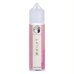 【定期便10%OFF】いちご牛乳 - 60ml 【定期便10%OFF】いちご牛乳 - 60ml