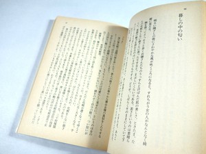 わたしの台所 沢村貞子 著 安野光雅 カバー装幀 Bookstore ナルダ