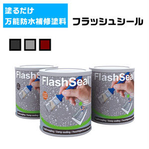 フラッシュシール 750ml 1 13kg 缶 万能防水補修塗料 雨漏り クラック ひび割れ 亀裂補修 塗るだけ 簡単補修 雨漏りストップ 防水材料屋一番 Base