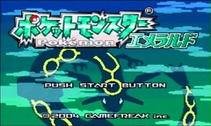 ランクc ポケットモンスター エメラルド ヒミツキチ