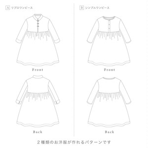 リブロワンピース 単品 ベビーと子供服の型紙 Sani Pattern Shop