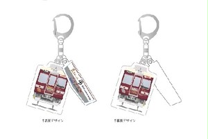 京とれいん6300Series 運行開始10周年記念 2連キーホルダー