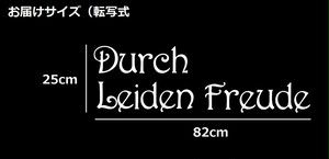 ウォールステッカー 名言 白 光沢 ベートーベン ドイツ語 Durch Leiden Freude Iby アイバイ ウォールステッカー 通販