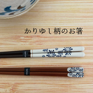 かりゆし箸 かりゆし箸