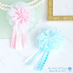 キット ぷっかりくらげちゃんロゼット風ブローチ手作りキット リボン工作 子ども ガールズ向け手芸通信レッスン 大人もご一緒に Apl あとりえぱいなっぷるりりー