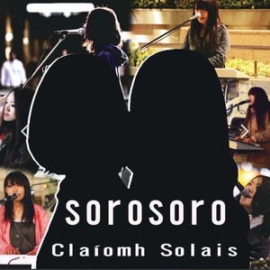 「sorosoro」