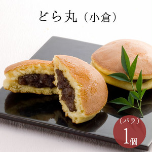 老舗のふかふかどら焼き(つぶ餡) 老舗のふかふかどら焼き(つぶ餡)