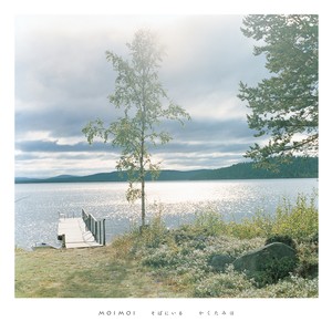 MOI MOI そばにいる