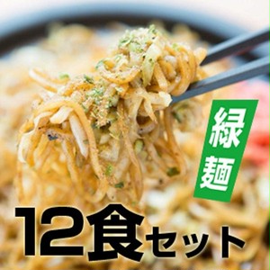 【工場直送】期間限定！！こんにゃく入り富士宮やきそば【緑麺】12食セット