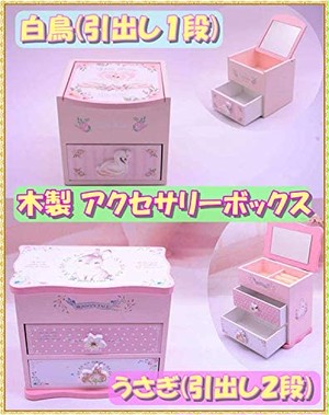 Jpcs 木製 子供用 アクセサリー ケース ジュエリー ボックス 女の子 鏡付き おもちゃ 宝石箱 収納 Box 宝物 箱 うさぎ Az Japan Classic Store