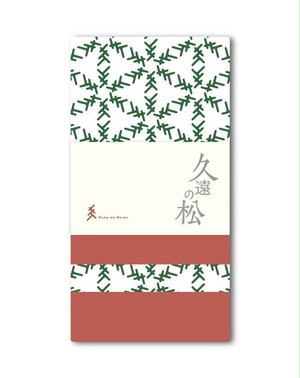 久遠の松|てぬぐい 久遠の松|てぬぐい