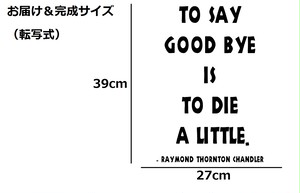 ウォールステッカー 名言 黒 マット レイモンド チャンドラー 英字 To Say Good Bye Is To Die A Little Iby アイバイ ウォールステッカー 通販