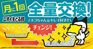 Jpcs Amazon Co Jp限定 ライオン Lion ニオイをとる砂 軽量タイプ せっけんの香り 猫砂 7lx3袋 ケース販売 Japan Classic Store