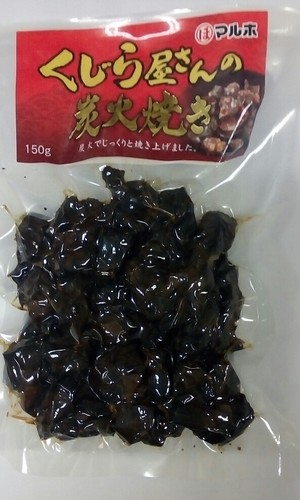 くじら屋さんの炭火焼き