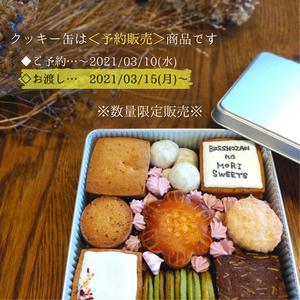 【1缶ご予約専用】●3月配送●クッキー缶「さぬきからの贈り物」ご予約受付中 【1缶ご予約専用】●3月配送●クッキー缶「さぬきからの贈り物」ご予約受付中
