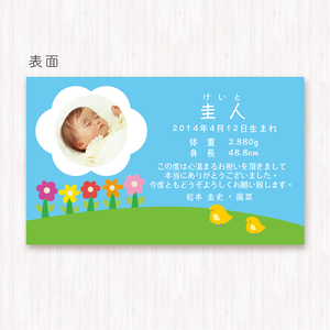 出産内祝いのメッセージカード 花とひよこ 100枚 Sona Design