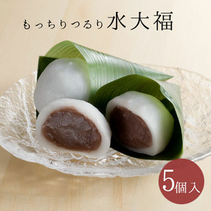 水大福5個入(ご自宅用)※冷凍便のみとなりますので、冷蔵便との同梱不可です 水大福5個入(ご自宅用)※冷凍便のみとなりますので、冷蔵便との同梱不可です