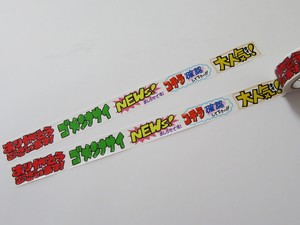 マスキングテープ　「手書きPOP風」