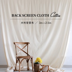 送料無料 撮影用背景布 バックスクリーン コットン 3m 2 45m 白 ベージュ シンプル 無地 Cosmopolitan 雑貨屋