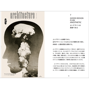 傷や汚れあり 我々は 人間 なのか デザインと人間をめぐる考古学的覚書き Bnnオンラインストア