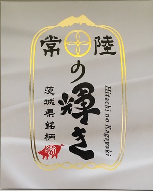 【牛肉を凌ぐ⁉️豚肉❗️】新ブランド豚 “常陸の輝き”ポークカレ