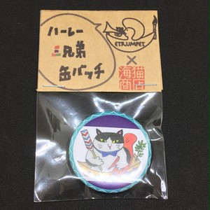西村(紫)『ハーレー三兄弟』の缶バッチ単品 西村(紫)『ハーレー三兄弟』の缶バッチ単品