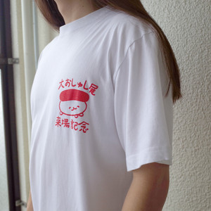 おしゅしだよ 公式通販サイト