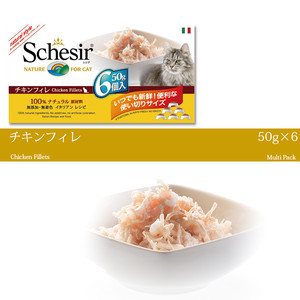 シシア キャットフード チキンフィレ 50g × 6個パック