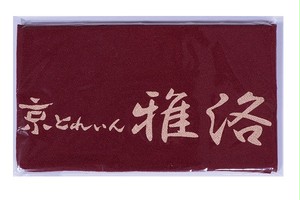 京とれいん雅洛列車吊下げのれん