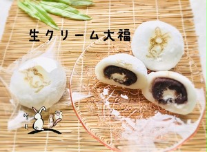 生クリーム大福 生クリーム大福