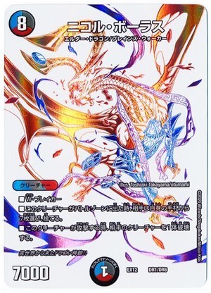 Dmex12最強戦略 ドラリンパック マックスゲームオンライン