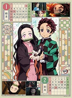 Jpcs エンスカイ 鬼滅の刃 21年 カレンダー壁掛け サイズ Az Japan Classic Store