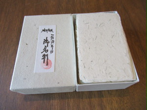 越前手すき和紙マコモ葉入り 名刺サイズ10枚 越前手すき和紙マコモ葉入り 名刺サイズ10枚