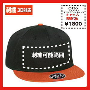 Otto オットー コットンツイルスナップバックキャップ 品番otto H1038 Corner Printing