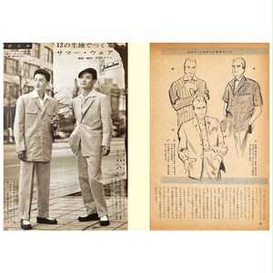 男子專科 第二五号 1957年 昭和32年 6月発行 デジタル Pdf版 男子専科 Official 日本最古の男性ファッション誌 Ec