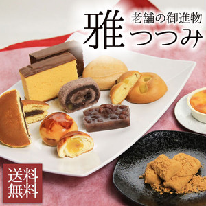 老舗のご進物 雅つつみ 風呂敷包み ※冷凍便との同梱不可※ 老舗のご進物 雅つつみ 風呂敷包み ※冷凍便との同梱不可※
