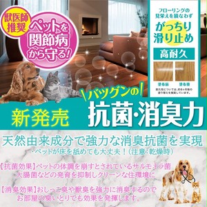滑り止めワックス 簡単 フローリング ペット用 犬 獣医師推奨 プレミアム抗菌消臭プラス 500ml 50m2 30畳 Stepsolution 防水材料屋一番 Base 滑り止めワックス 簡単 フローリング ペット用 犬 獣医師推奨 プレミアム抗菌消臭プラス 500ml 50m2 30畳 Stepsolution 防水材料屋一番 Base