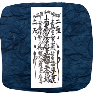 王舎城札(玄関に貼る火災災難除けのお札) 王舎城札(玄関に貼る火災災難除けのお札)