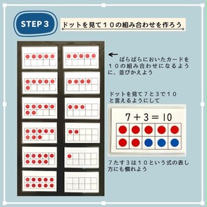 10作りカード かずの合成 分解 こども工作 幼児 小学生用工作キット 教材販売 親子で入学お受験準備