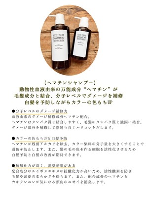 ヘマチンシャンプー 300ml シャンプー トリートメント オンラインショップ Fam 代官山 And 中目黒