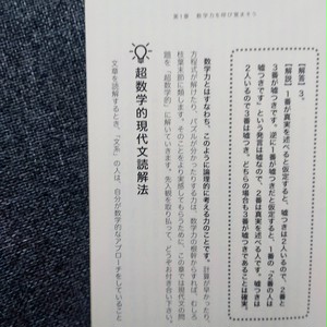 根っからの文系のためのシンプル数学発想術 古書 しらさわブックス