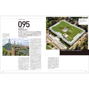 建築を変えた100のアイデア 100 Ideas That Changed Architecture Bnnオンラインストア