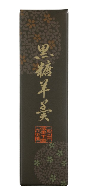 黒糖羊羹 黒糖羊羹