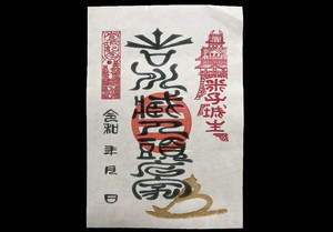 米子城武将印 吉川蔵人頭広家(篆書体バージョン) 米子城武将印 吉川蔵人頭広家(篆書体バージョン)