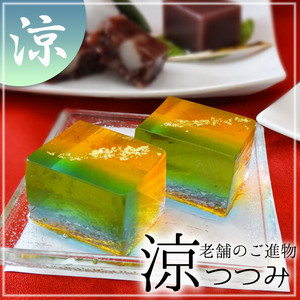 【ギフト用】老舗のひんやりご進物 涼つつみ 竹かご入り 【ギフト用】老舗のひんやりご進物 涼つつみ 竹かご入り