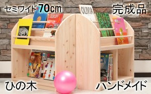 図鑑が入る Mapleポッポ ハンドメイドの絵本棚 子供用家具