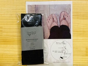 アーシングするならこのソックス【AWAIA】(黒) アーシングするならこのソックス【AWAIA】(黒)